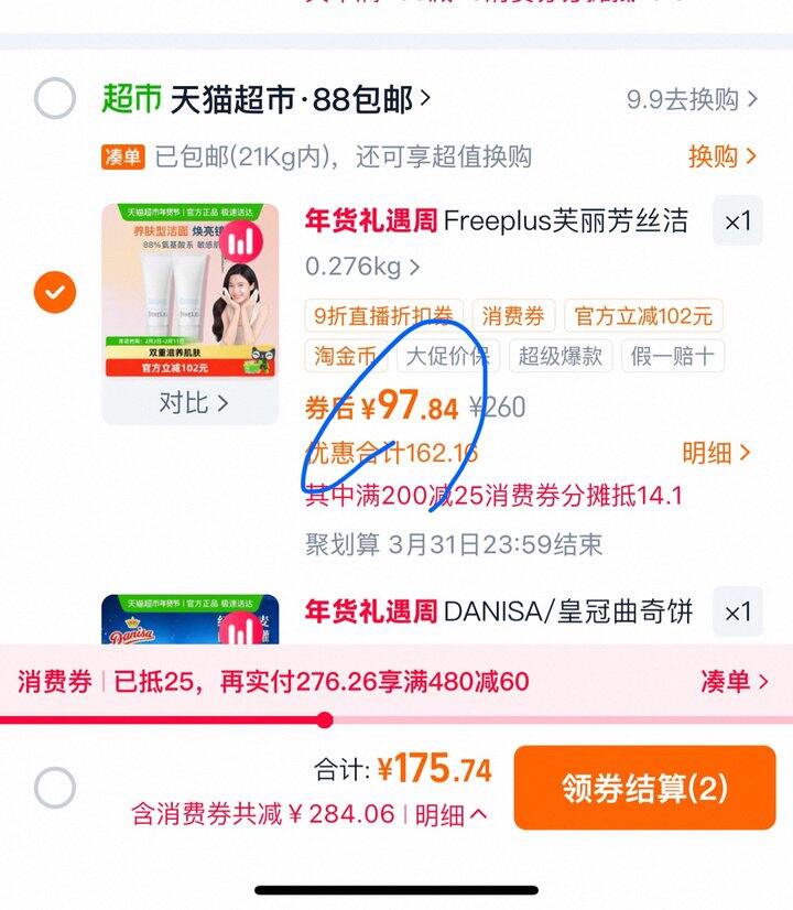 芙丽芳丝洗面奶丨48.9/支