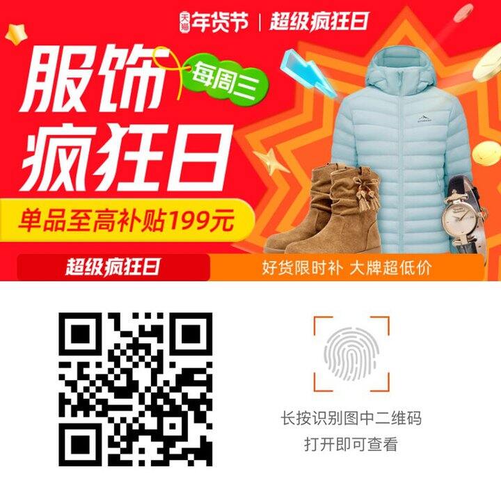 10点 | 服饰大额礼金日来了