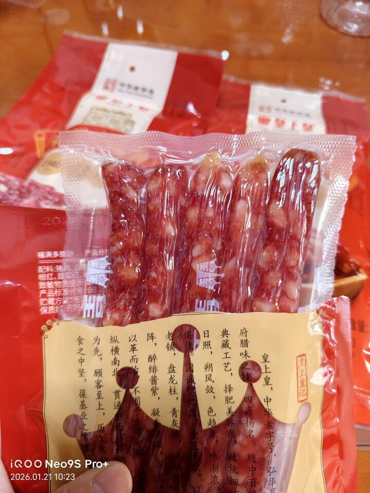 皇上皇广式腊肠