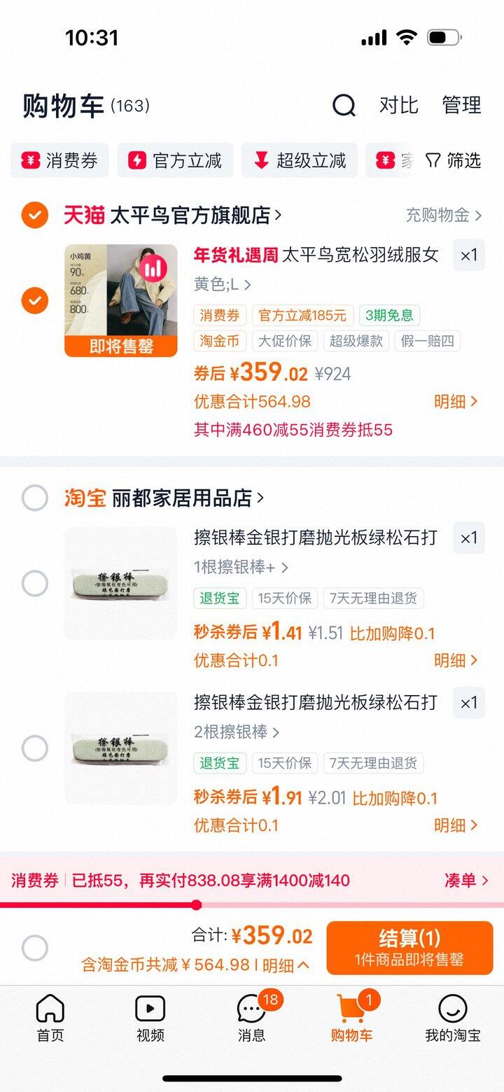 好多人500+还没穿！目前低于359，先领礼金