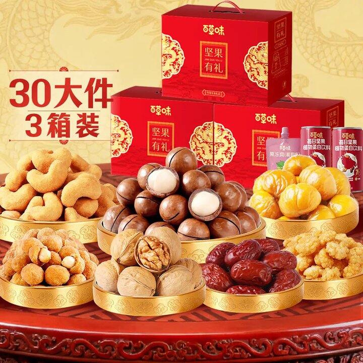 百草味礼盒，20.5