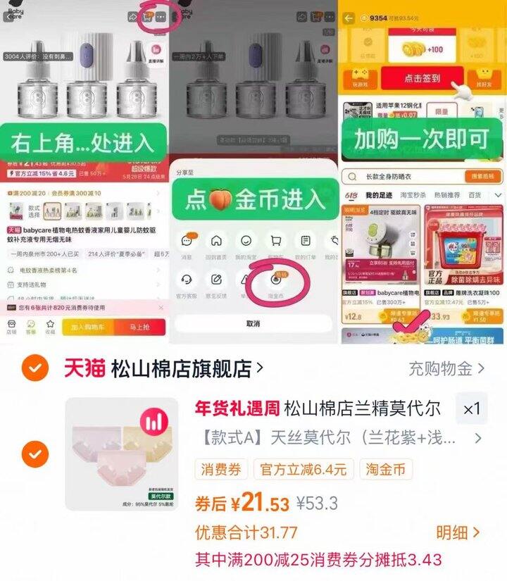 巨好穿松山棉店内裤 线下一条就要39了