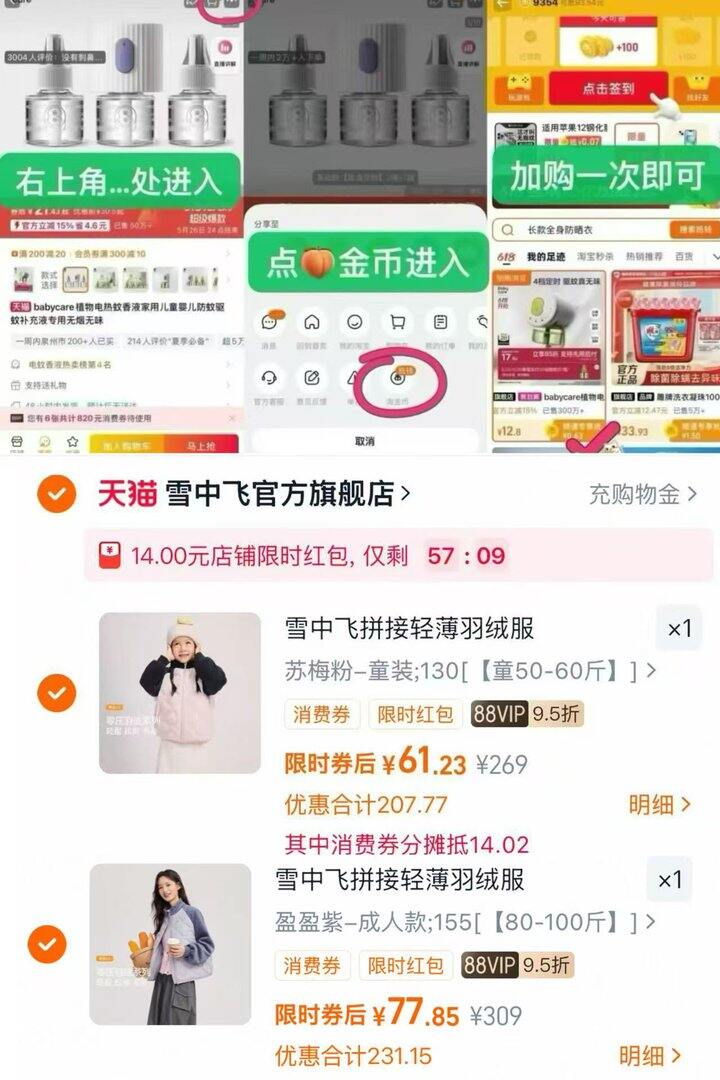 史低！买这个 开春穿刚刚好，今天真的很便宜