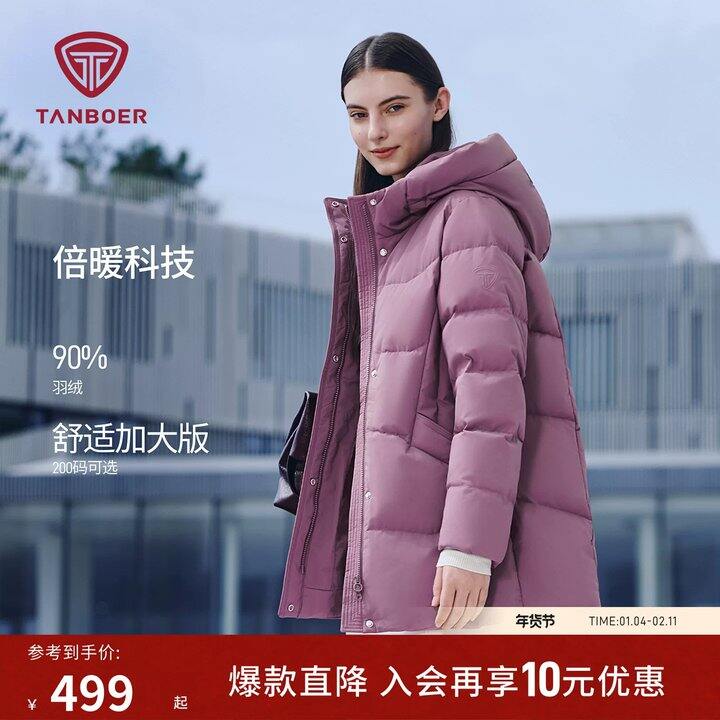 妈妈款‼️坦博尔中老年羽绒服  💥266