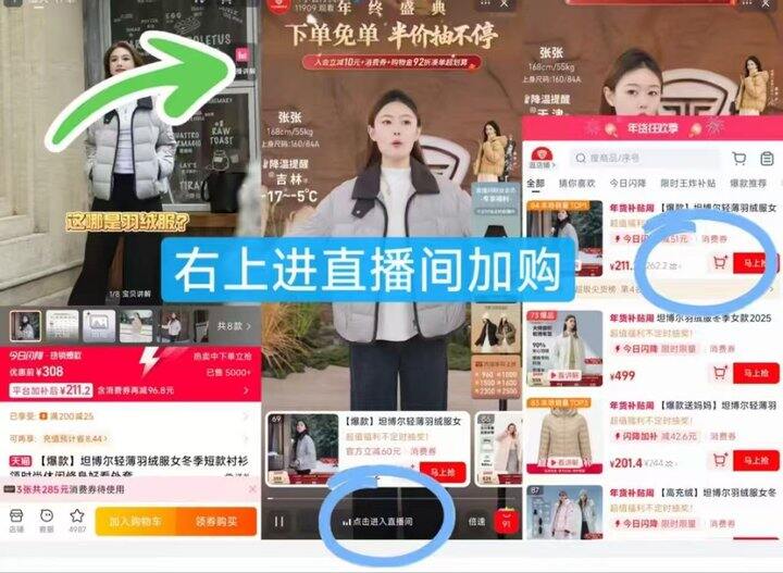 💰187 坦博尔饼干羽绒