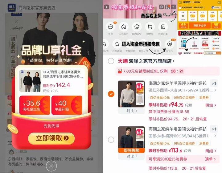 💰94.7 海澜之家男女纯羊毛针织衫 牛仔裤💰71