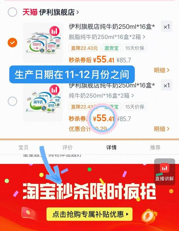 伊利纯牛奶💰𝟏.𝟔/盒❗️脱脂同价