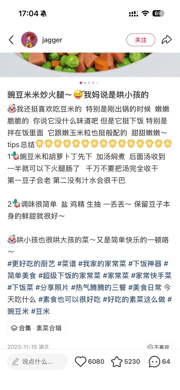 青豆炒火腿教程