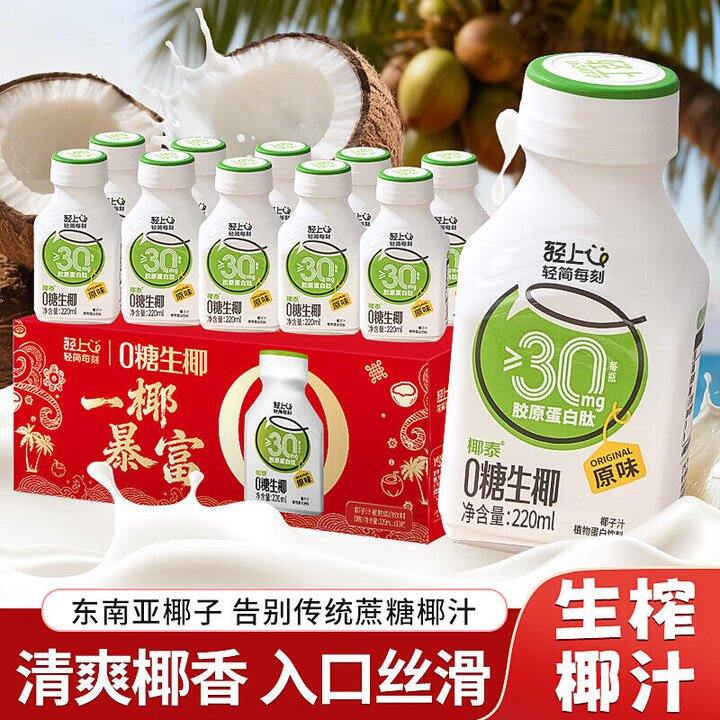 轻上 0糖生椰原味220ml💰1.69，火锅好搭子