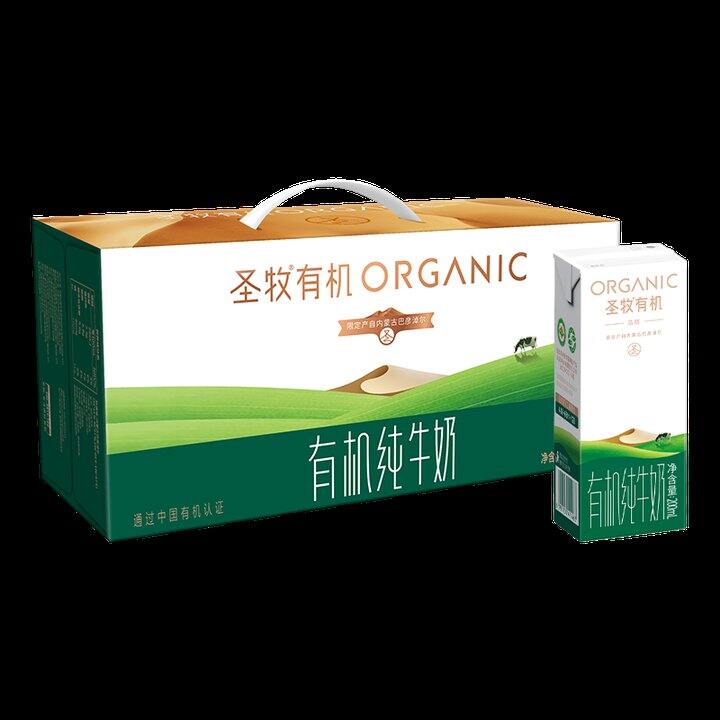 圣牧纯牛奶2箱79.9