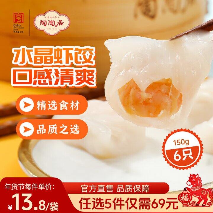 9.9/件‼️陶陶居 广式早点 任选