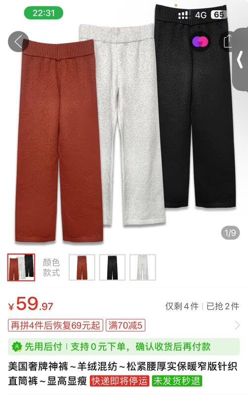 剪标尾单！含羊绒！