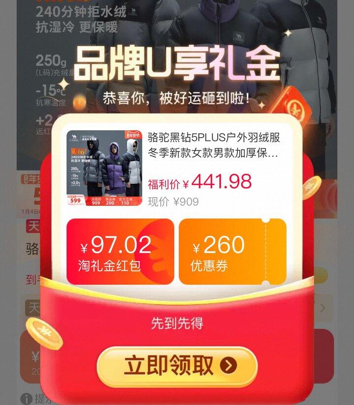 骆驼礼金红包🧧🈴集