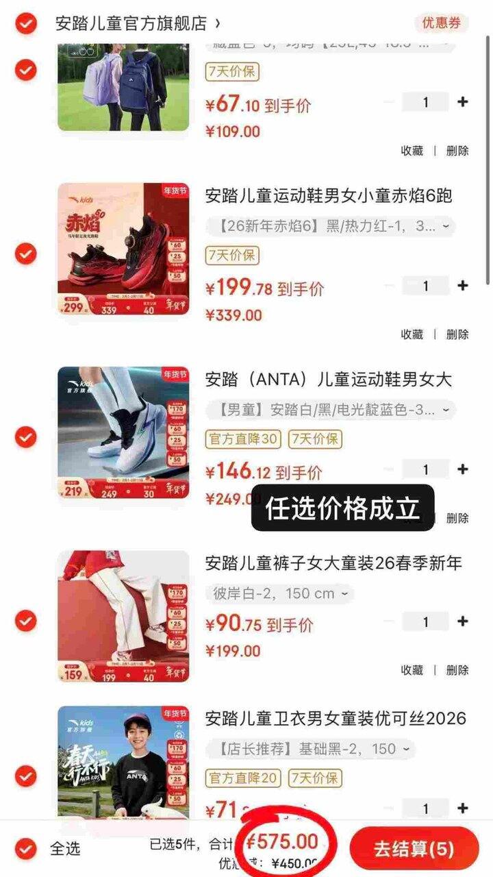 安踏💰500➕买1000