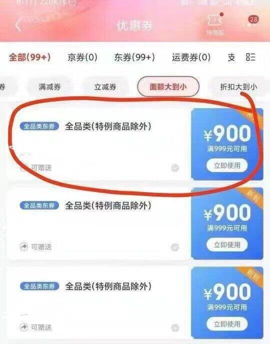 还有，快领，999-900神券❗❗每人🉑领3张，错过拍大腿❗❗