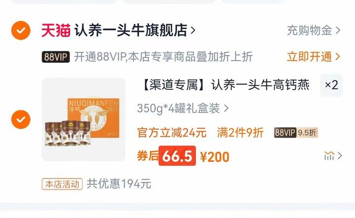 Bug‼️‼️‼️快快快！ 才66一提！一提是4罐‼️