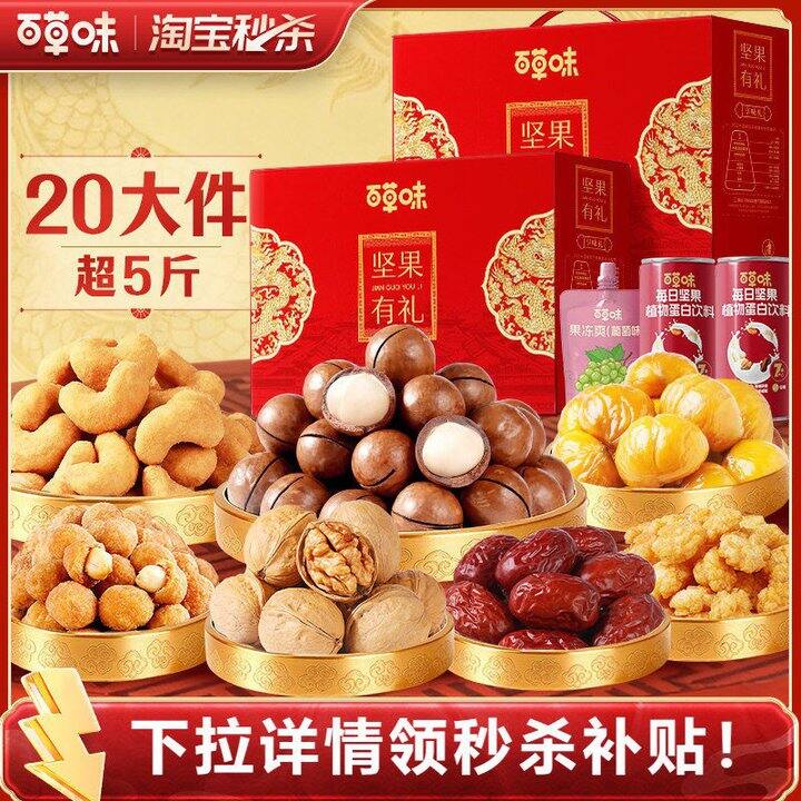 百草味礼盒1260g💰26/箱