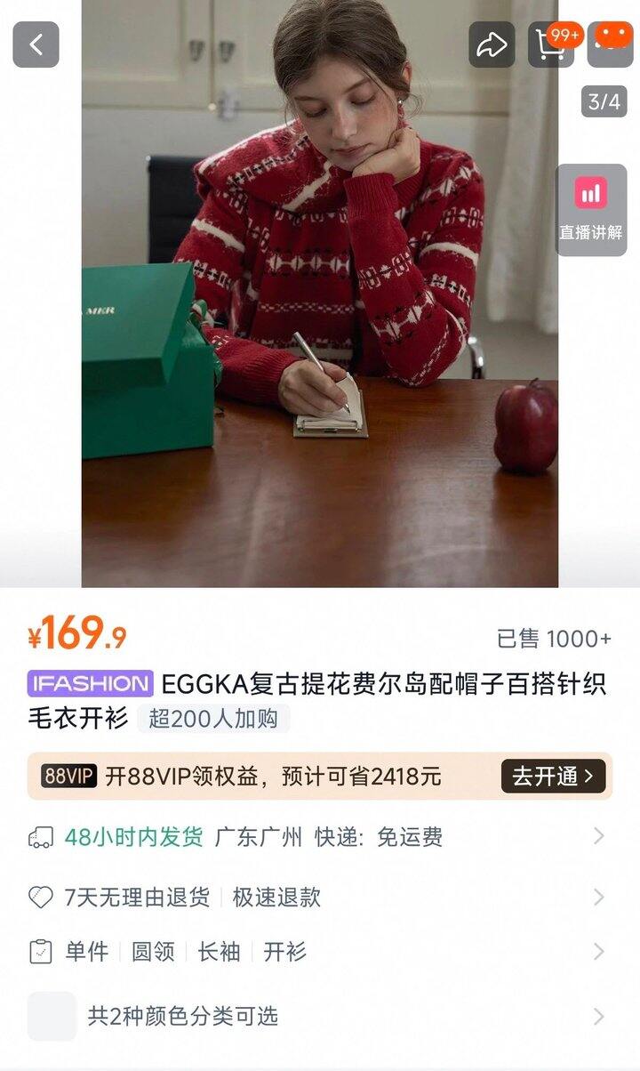 再出个红色费尔岛毛衣