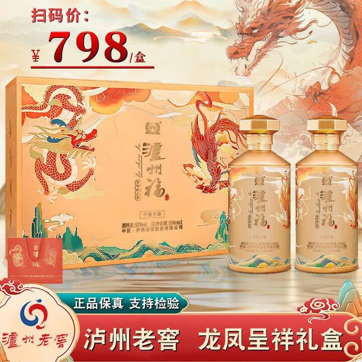 泸州老窖捡漏忦~69.9/瓶