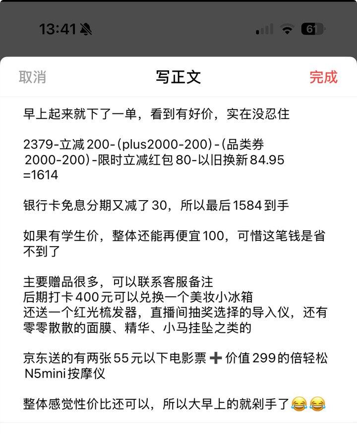 极萌好价大排灯2代 赠品超多