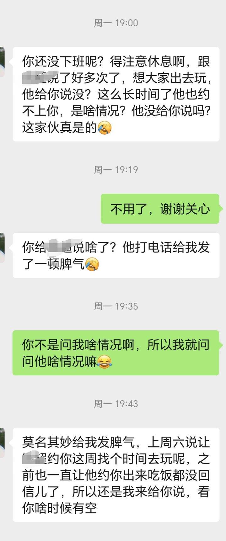 性格决定命运，怪我自己吧