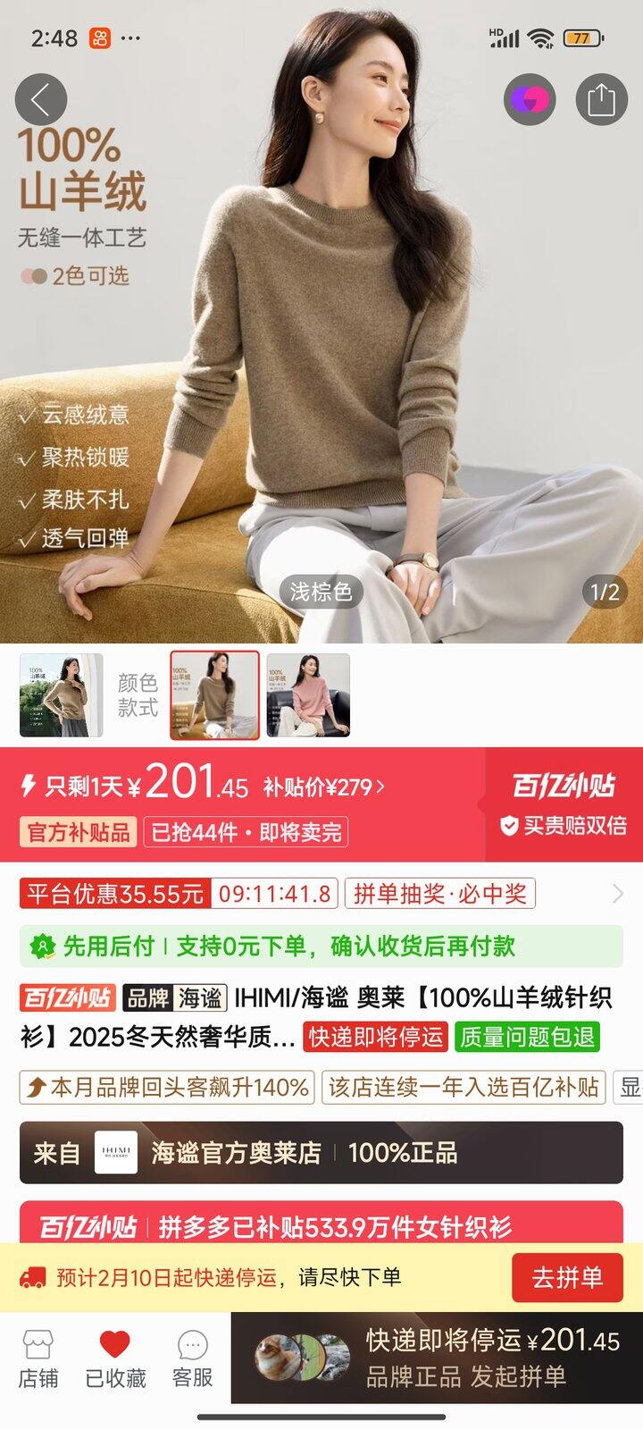 纯羊绒诶，买么