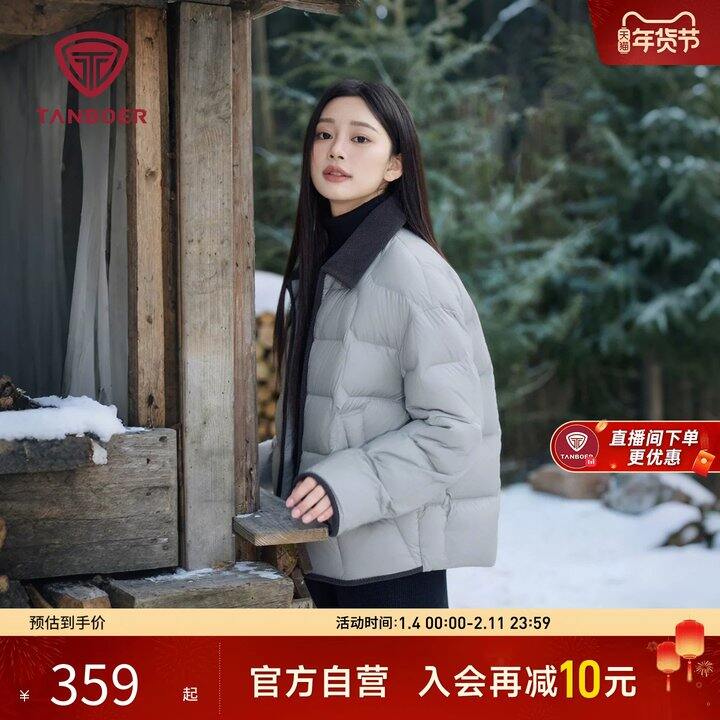 坦博尔饼干羽绒服💥174