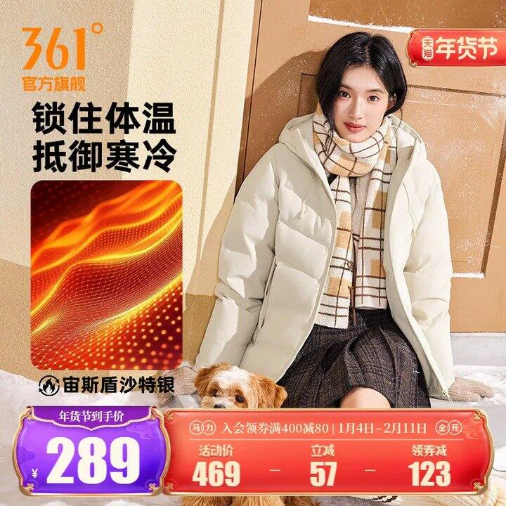 𝐁𝐮𝐠‼️𝟏𝟏𝟐💰361净防羽绒服