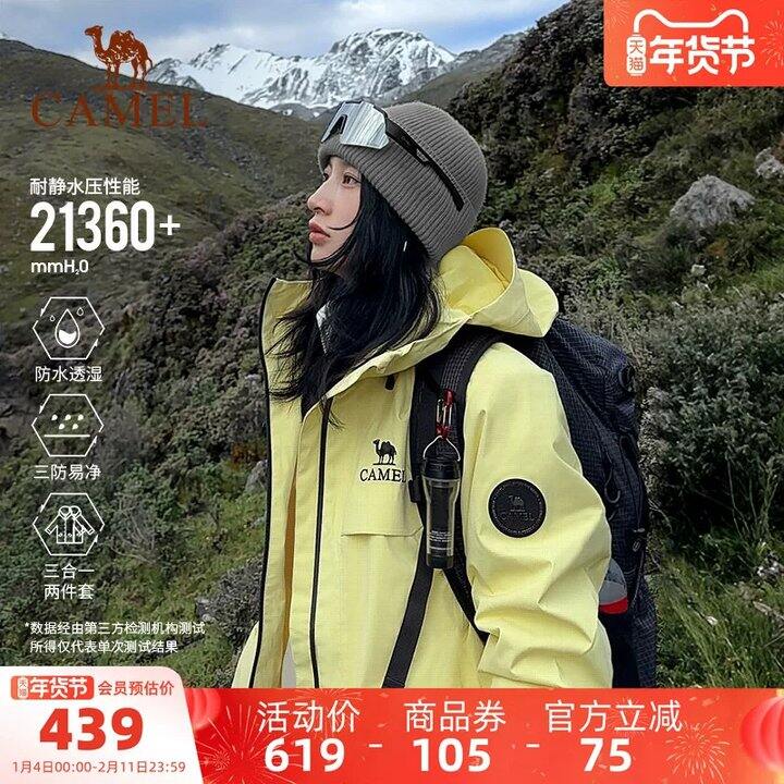 雨神三合一冲锋衣💥239，去年300多啊！！