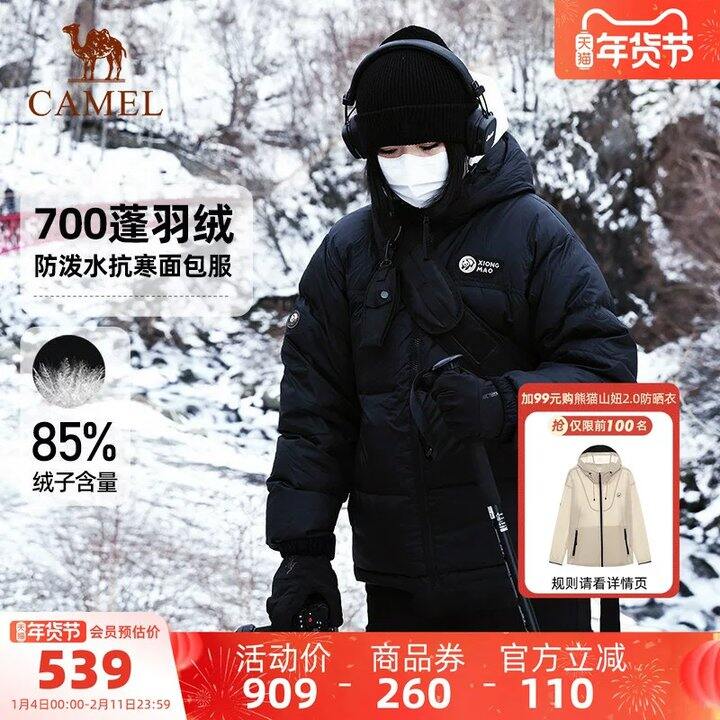 骆驼熊猫羽绒服💥265