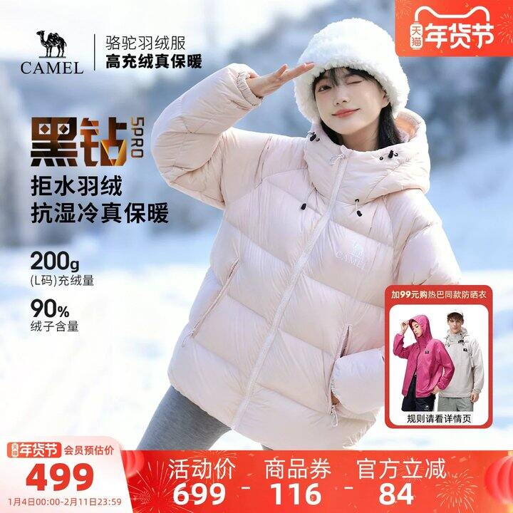 𝟐𝟕𝟖💰骆驼黑钻5pro羽绒服