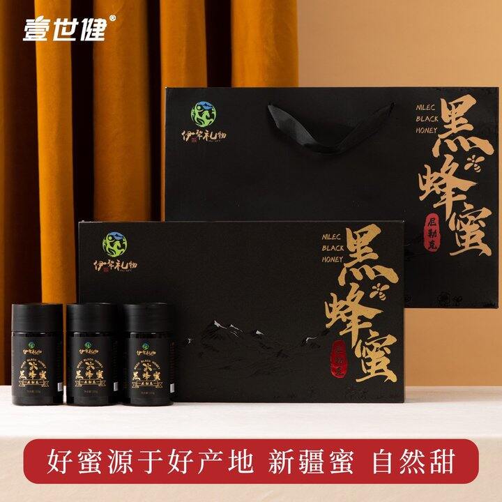 新疆黑蜂蜂蜜4瓶，69💰超市388，送礼高档！