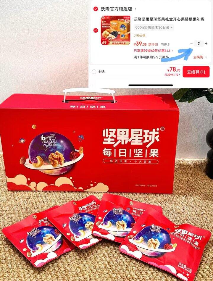 沃隆买一送一了！！39