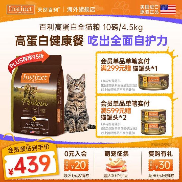 给猫猫囤粮的姐妹看看哦
