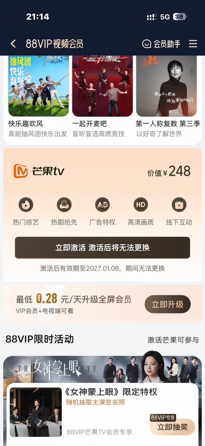 出 自动续了没注意到 少一个月