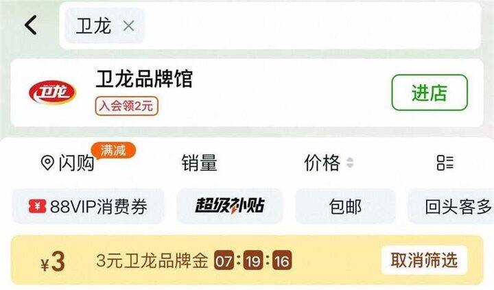 💰10.9 卫龙 魔芋爽辣条礼包757g