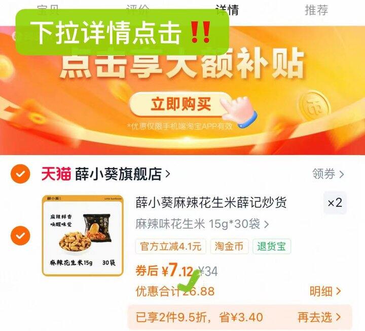 薛记小葵花生💰0.2一包