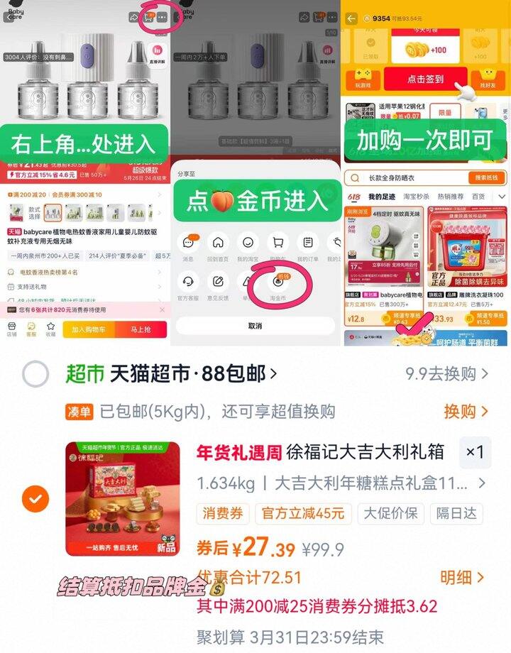 💰24 徐福记大吉大利礼盒1166g