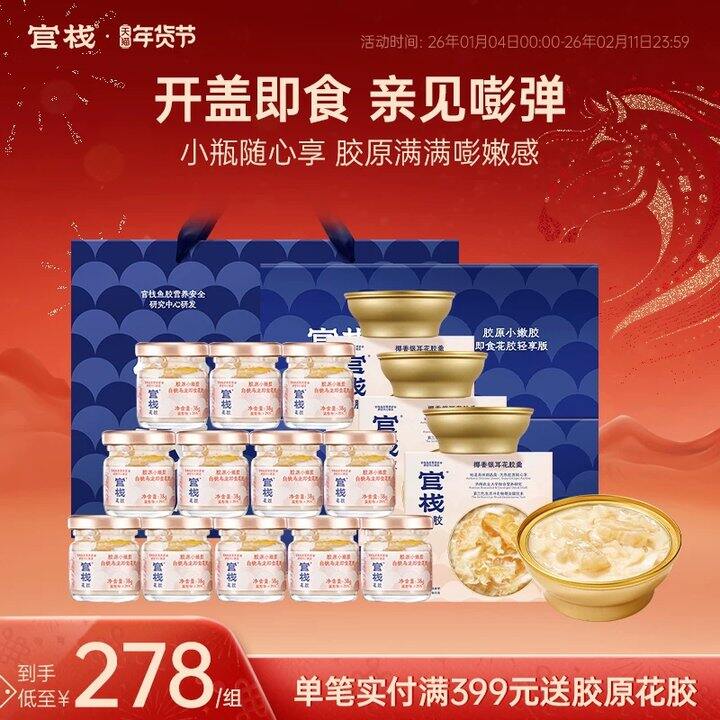 官栈礼盒💥7.7/瓶