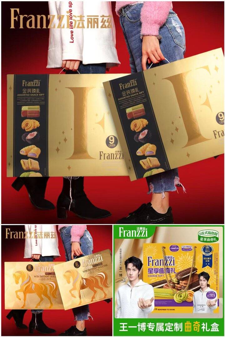 法丽兹 礼盒💰33