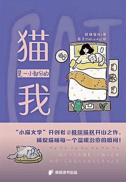 小猫文学