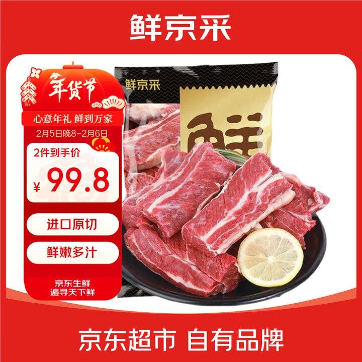 原切牛肋肉24.95/斤