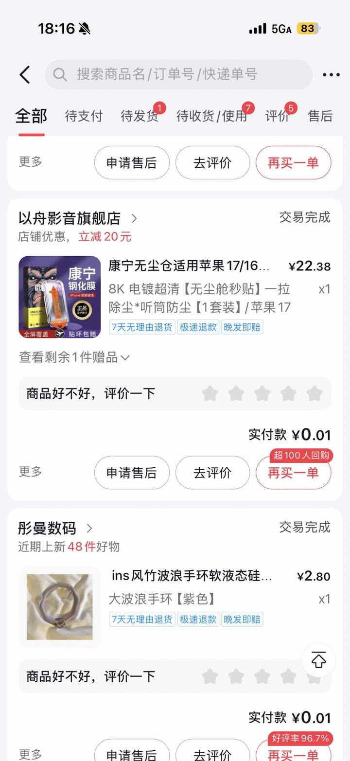 近期抖音羊毛合集