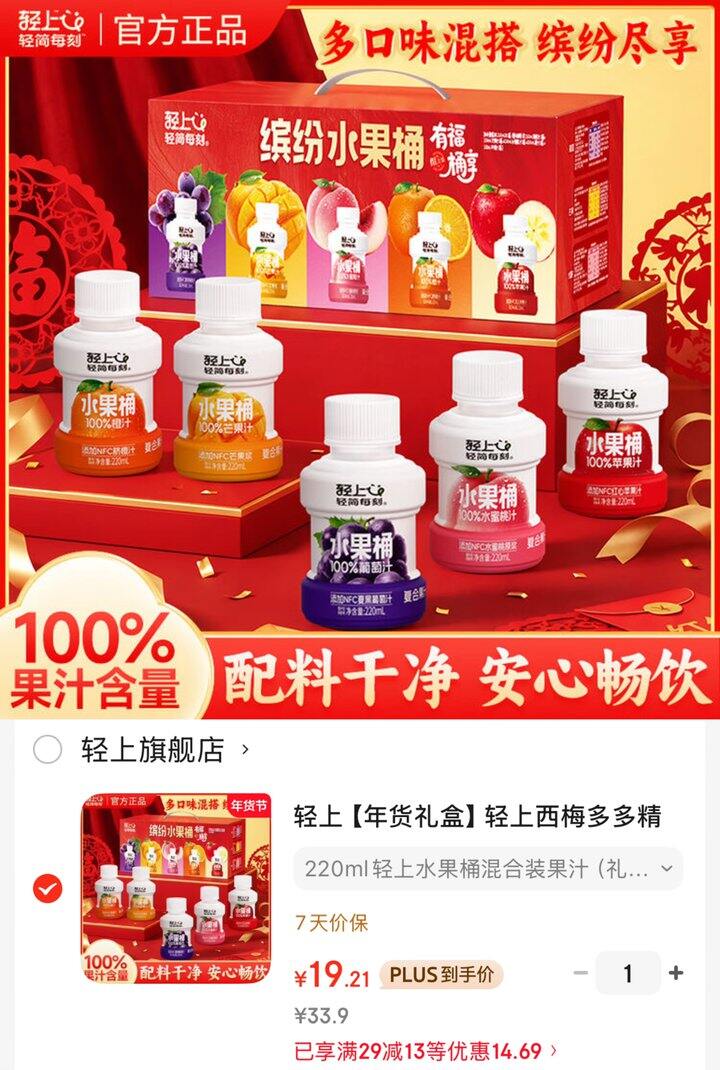 年货🈴集 牛奶饮品篇（持续更新）