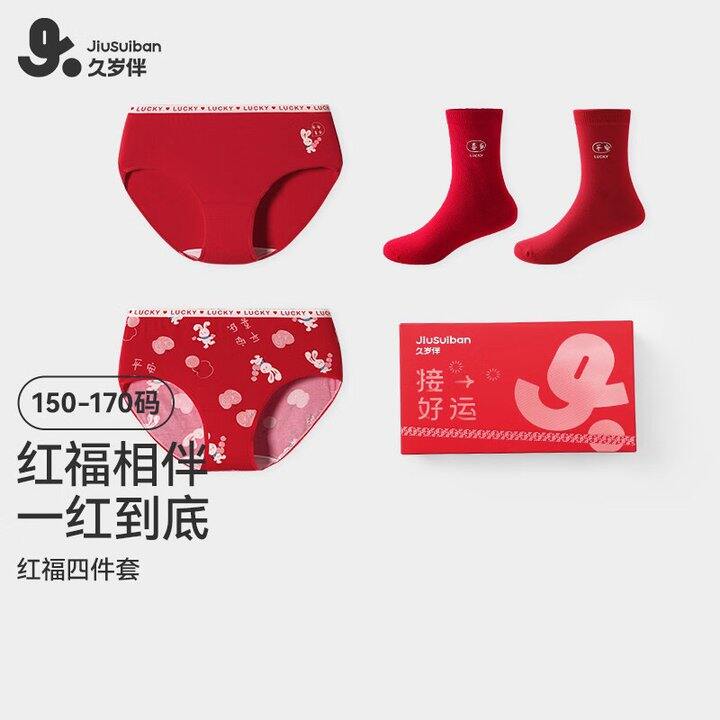 久岁伴 大童新年红品礼盒💰39