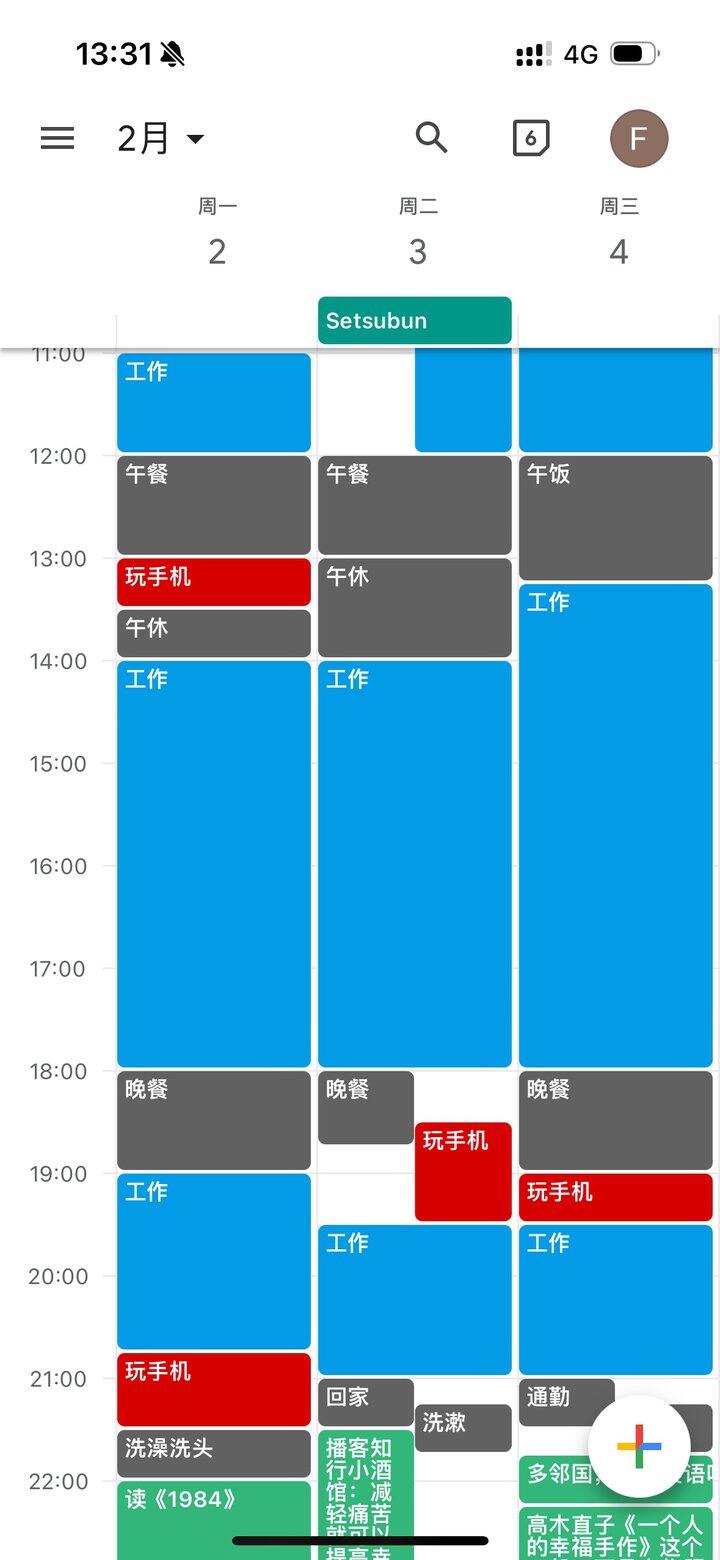 记录时间可以用谷歌日历