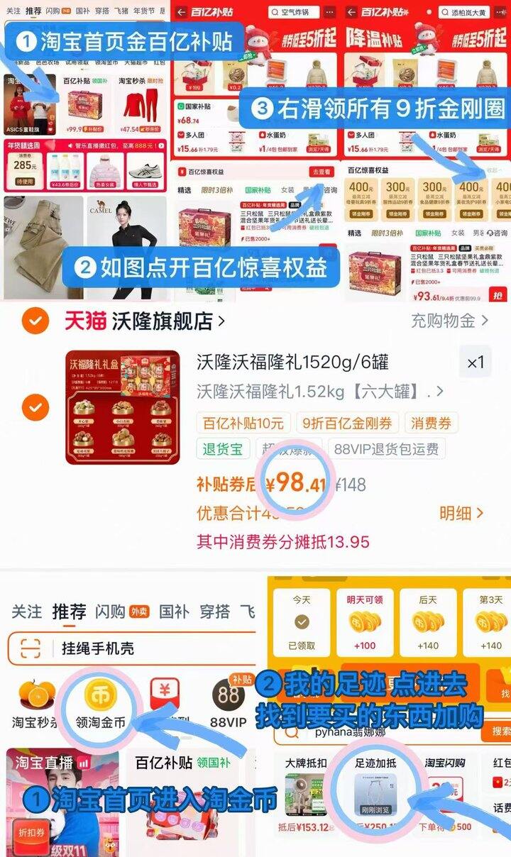 沃隆礼盒💰98❗️罐装纯坚果的❗️这种很贵