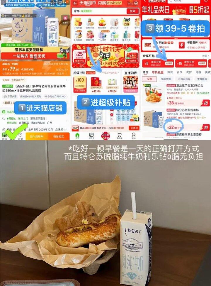 特仑苏低脂纯牛奶💰𝟐/盒‼️