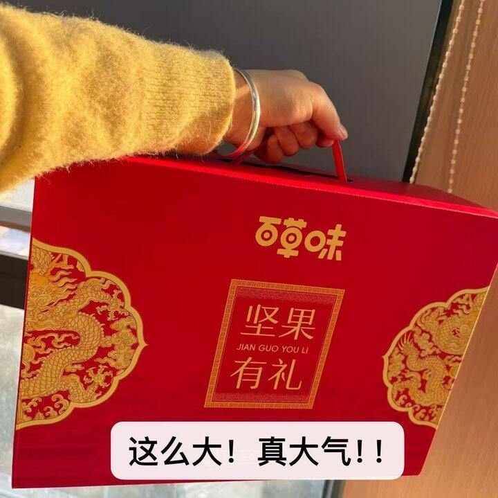 百草味 龙运当头坚果礼盒💰26