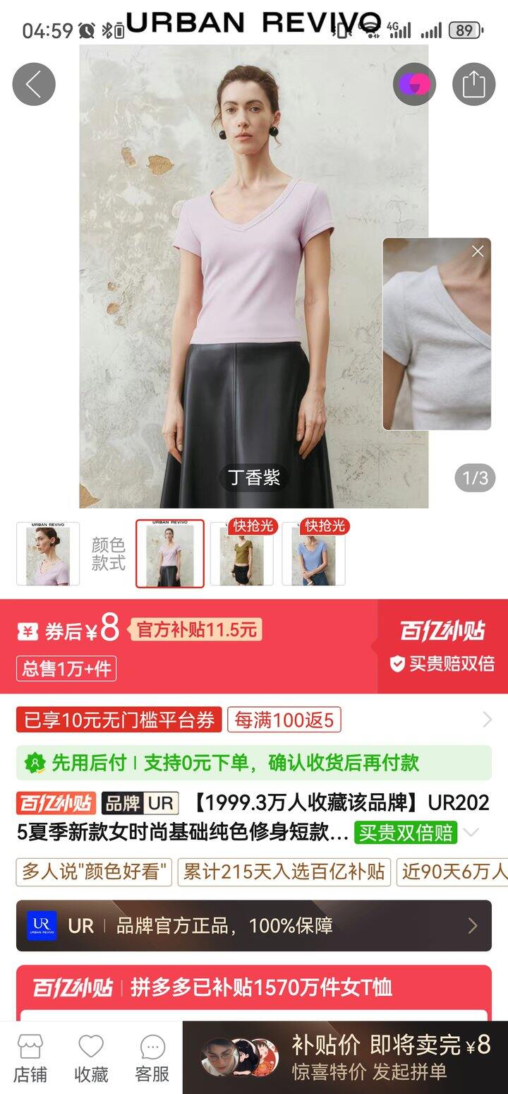 这件好看的，去年五十多买的